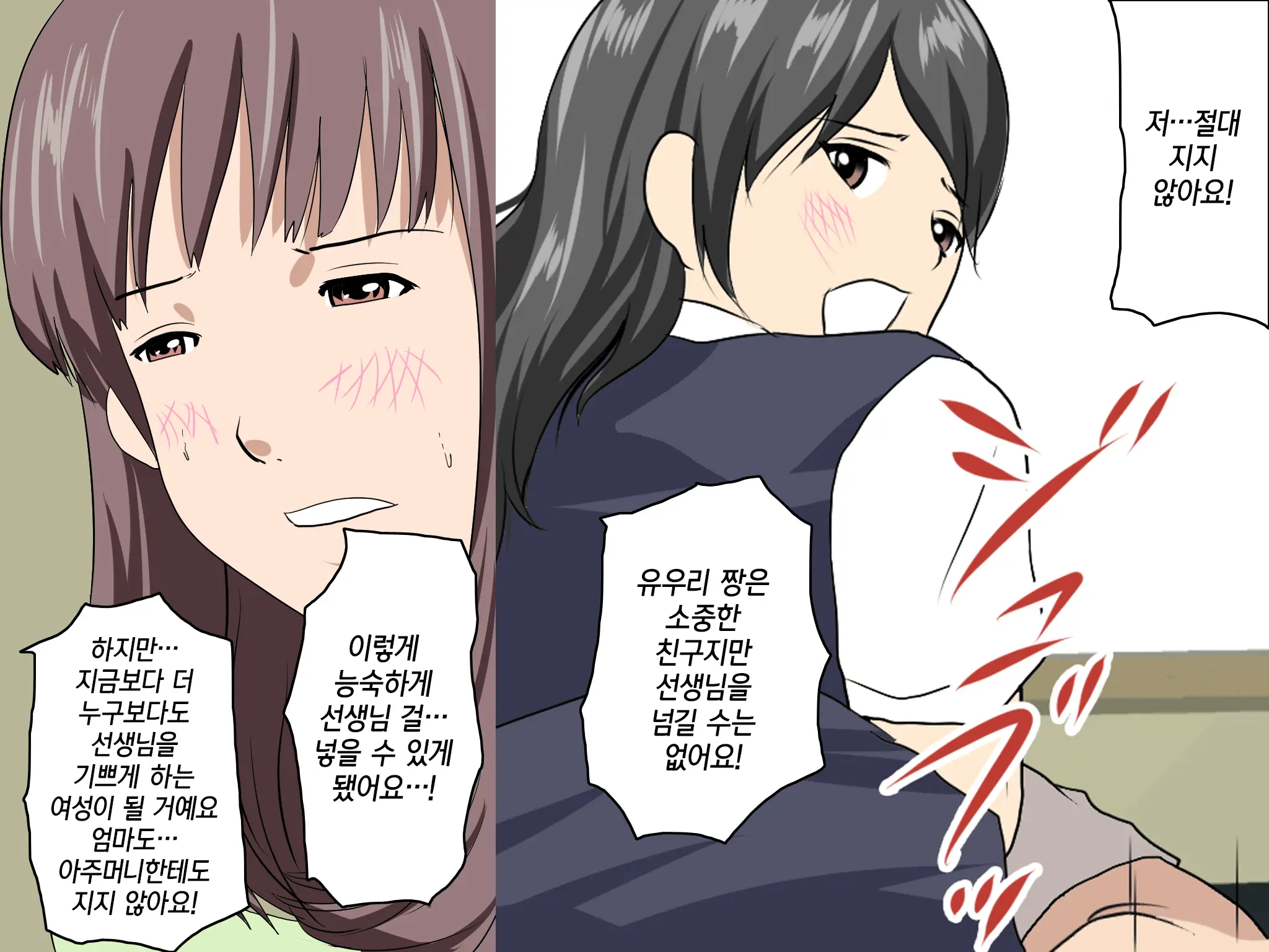 Katei Kyoushi To Iu Shuchi Nikurin Na Hibi 2 Zenpen ~2-Kumi No Oyako To Sei No Jugyou~ | 가정교사란 이름의 주지육림의 나날2